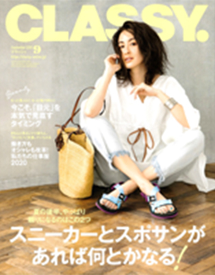 CLASSY. 2020.9月号