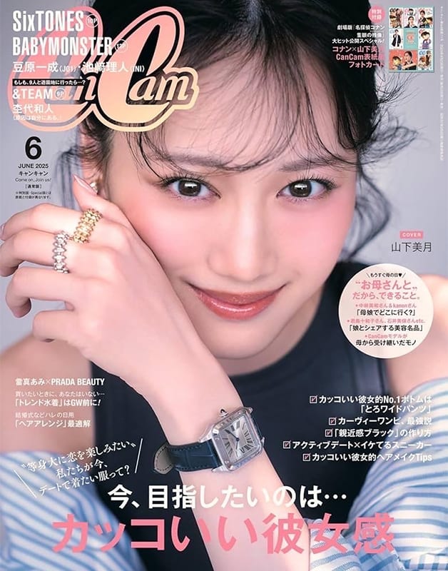 cancam6月号