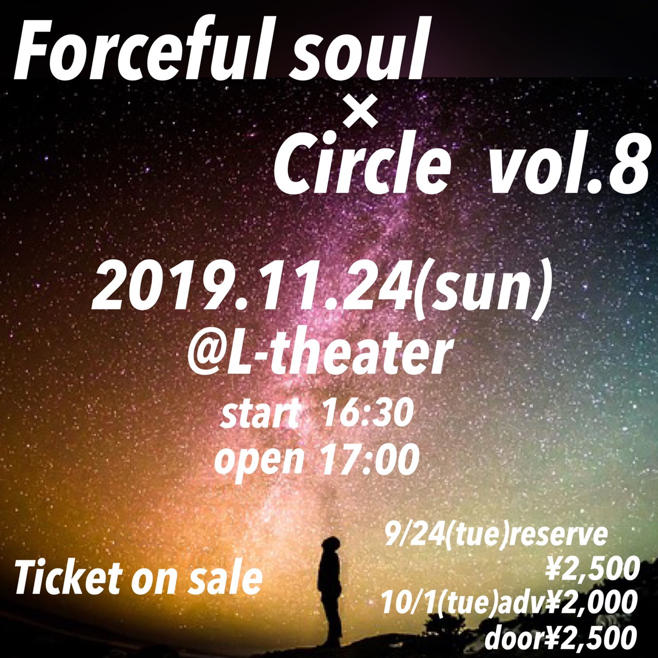 リハーサル開始