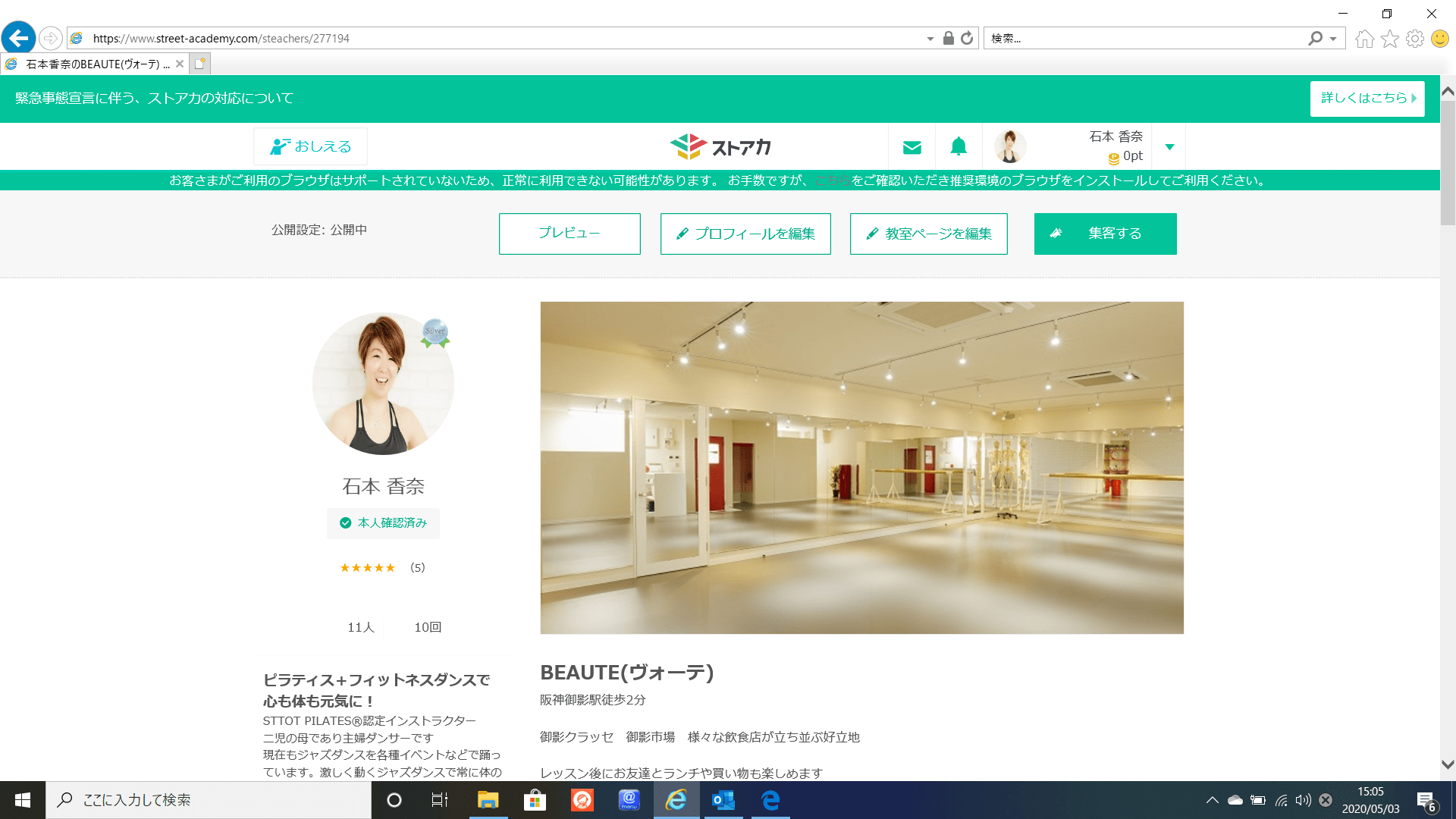 オンライン有料化のご案内