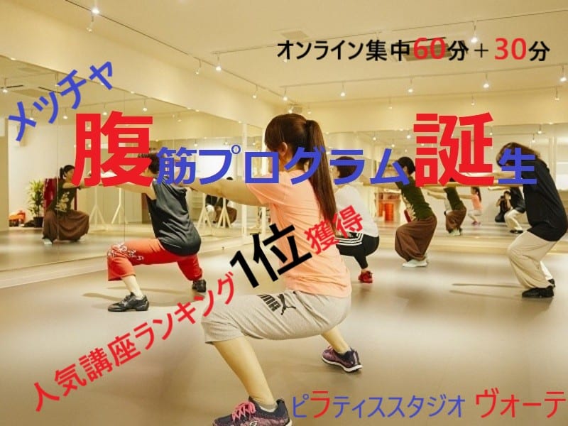 ゲリラオンライン決行