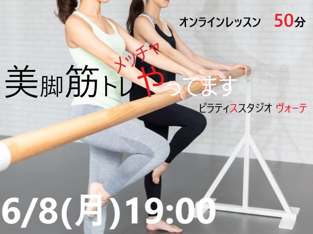 ゲリラオンライン決行