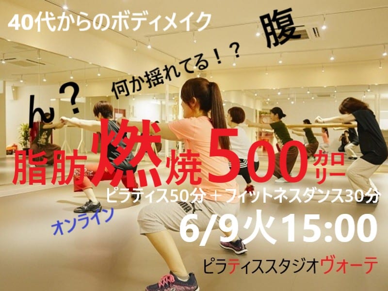 また！ゲリラオンライン決行