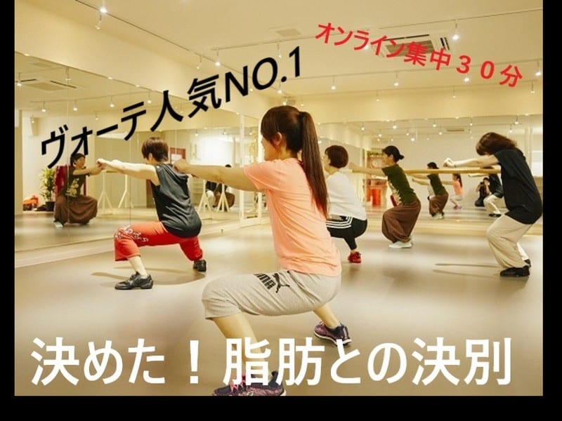 30分だけのゲリラオンライン