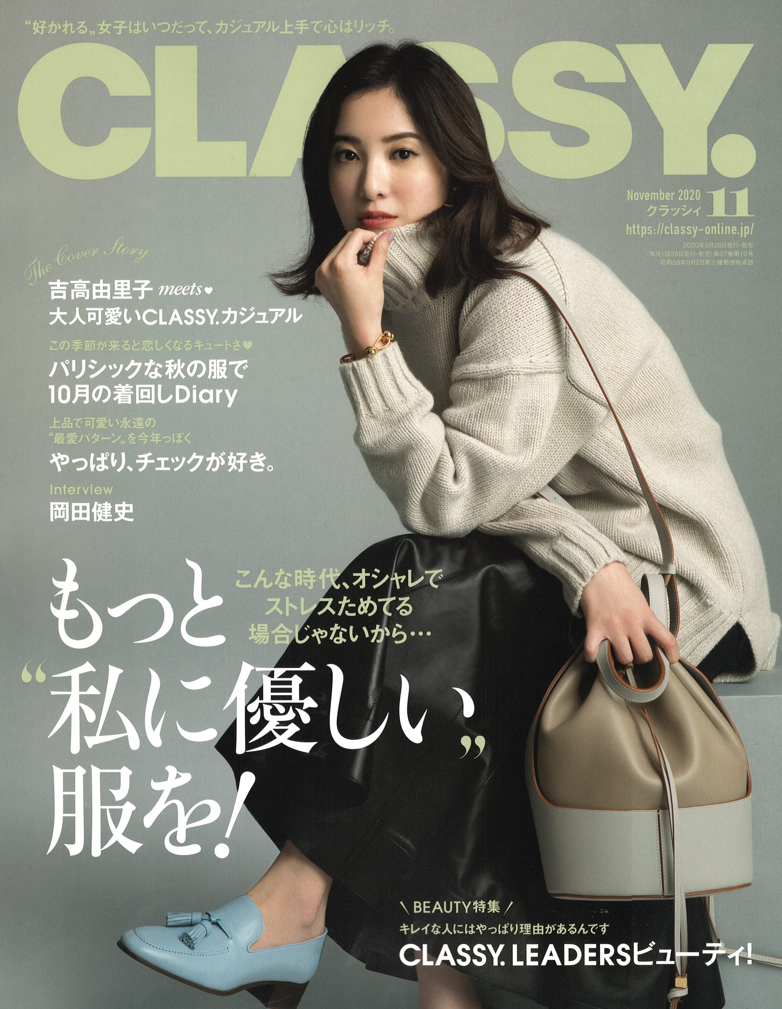雑誌掲載とオンラインレッスンの案内
