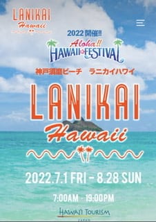 須磨の海岸でビーチピラティスへの夢