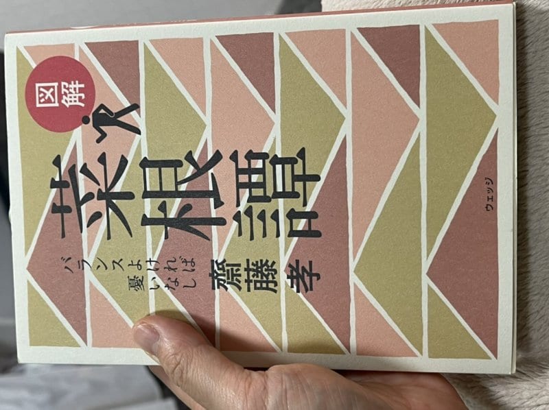 中国古典「菜根譚」に学ぶ幸福論