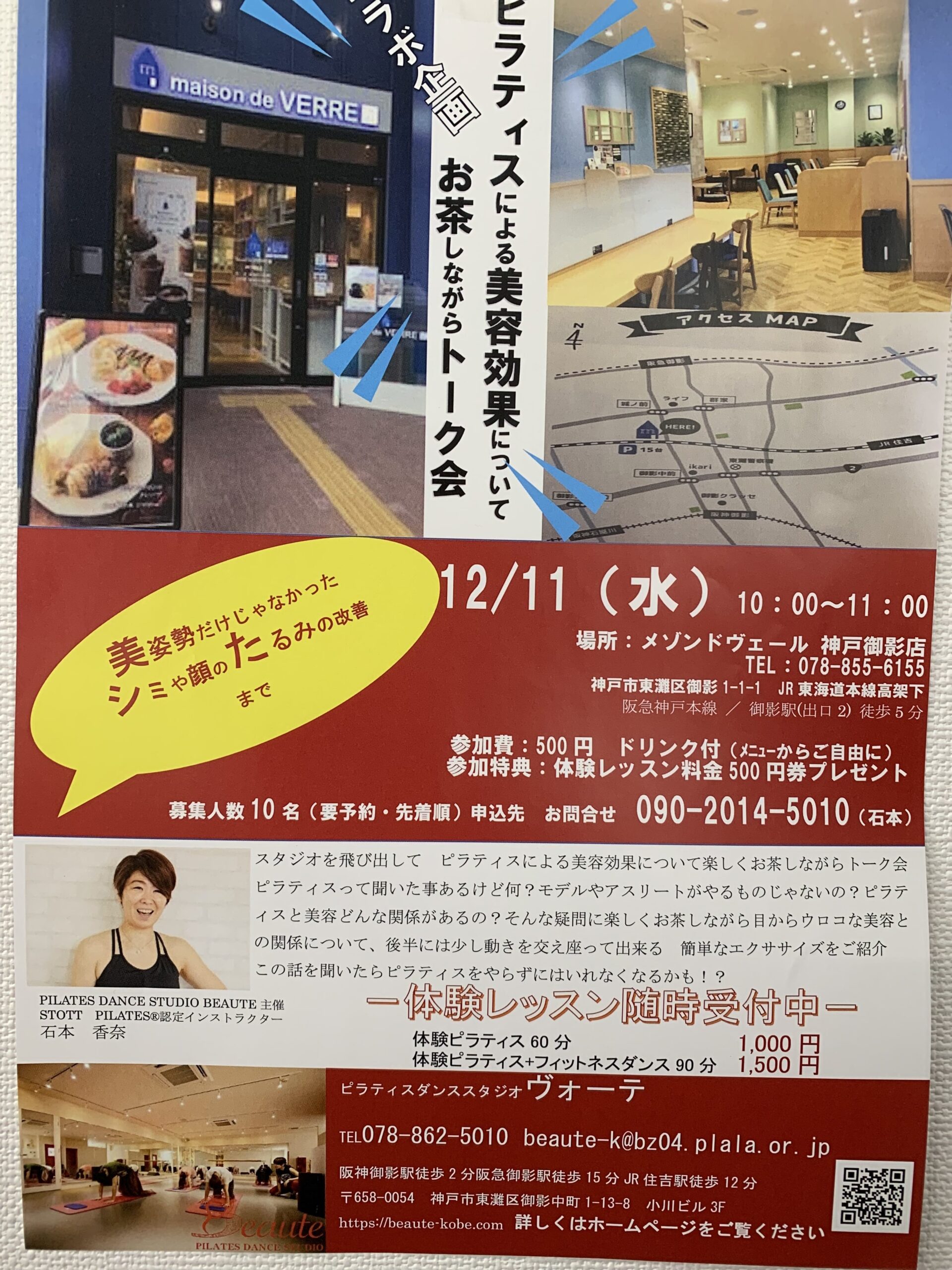 トークイベント